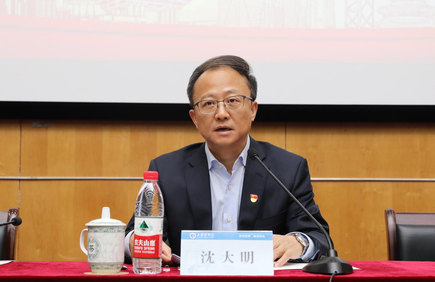 校党委书记沈大明在2023年全面从严治党工作暨警示教育大会上讲话