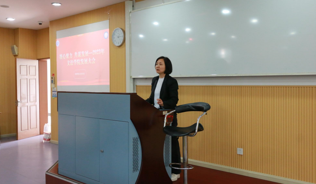 文法学院党总支书记冯国珍书记发言