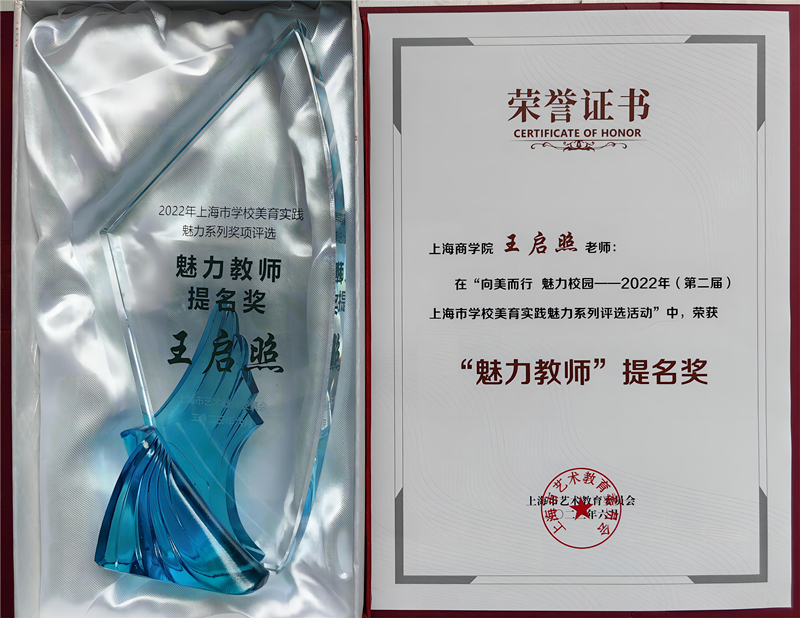 获奖证书和奖杯 获奖证书和奖杯