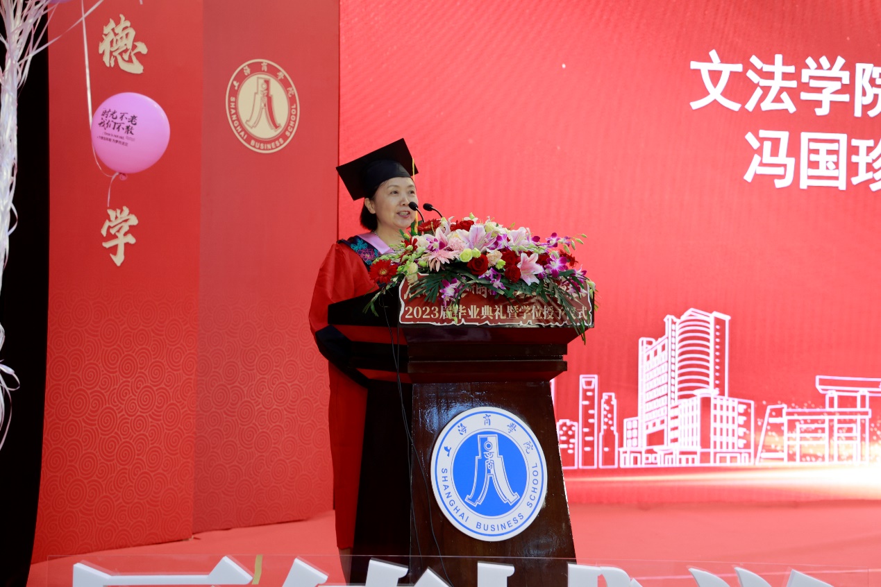 文法学院党总支书记冯国珍总结讲话