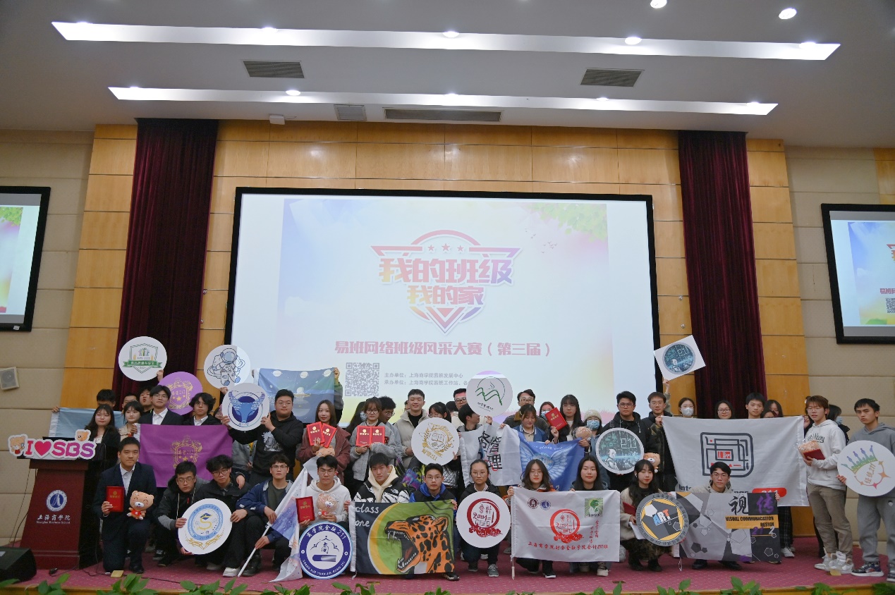图为易班网络班级风采大赛活动现场