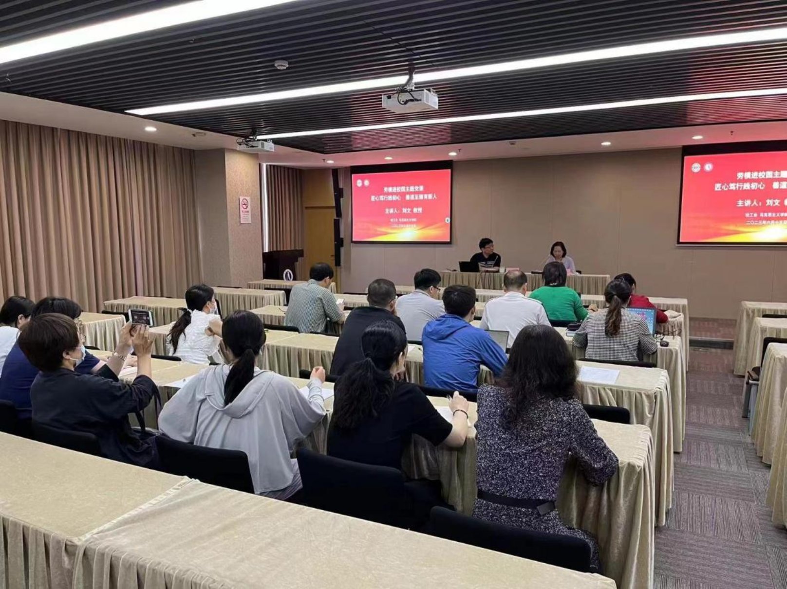 讲座现场照片