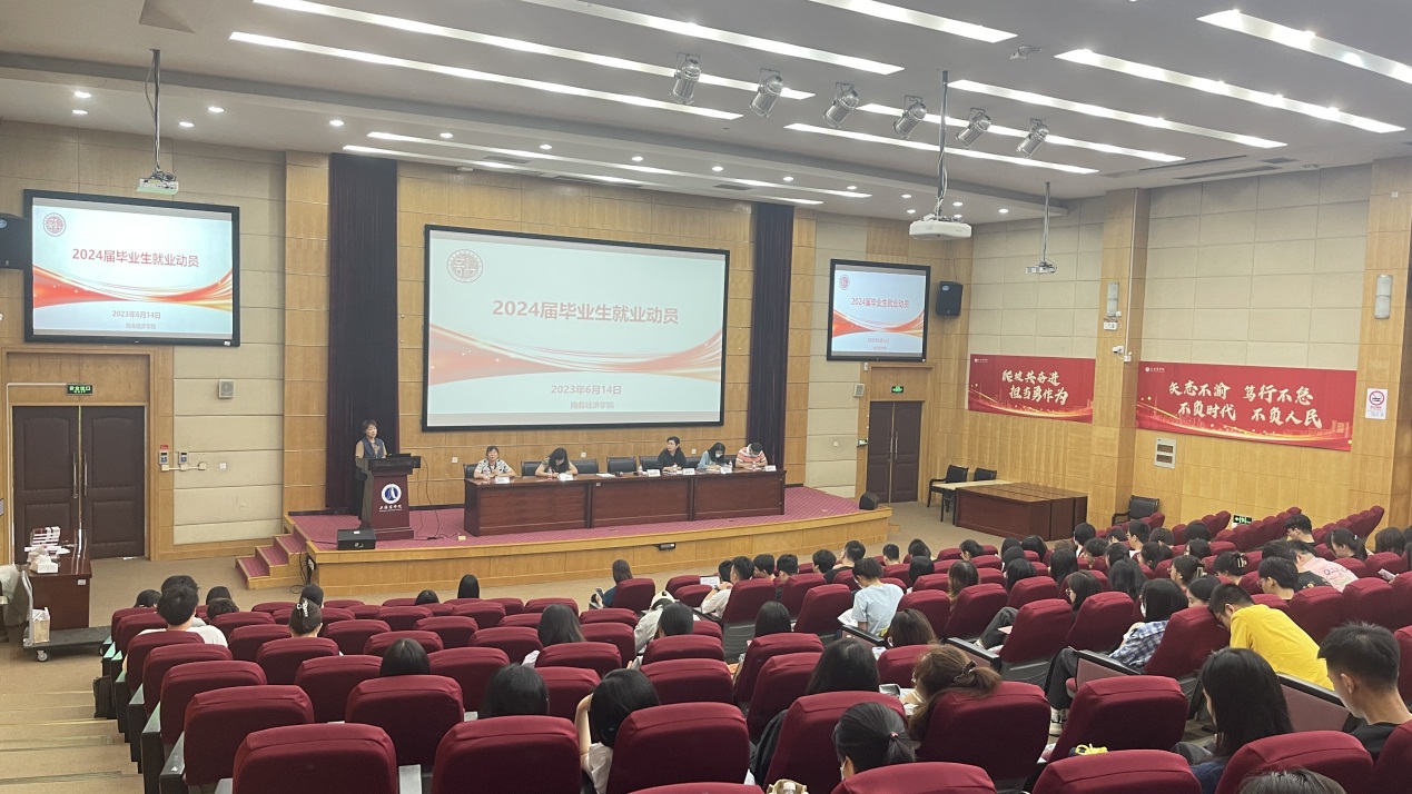 朱嫣嫣书记作2024届毕业生就业动员