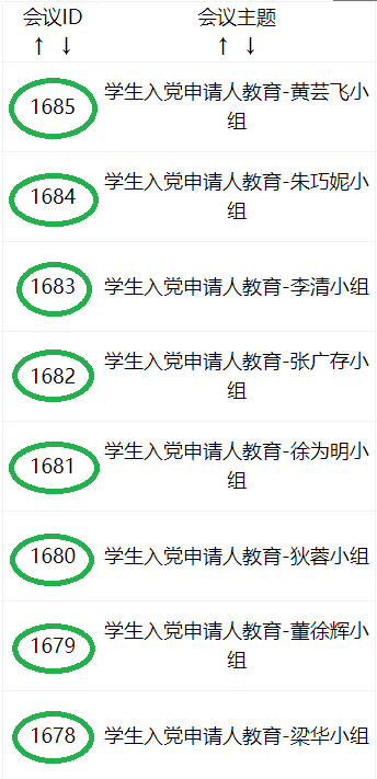 教学app三思客截图