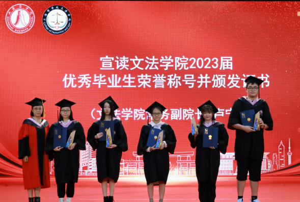 优秀毕业生颁发证书环节