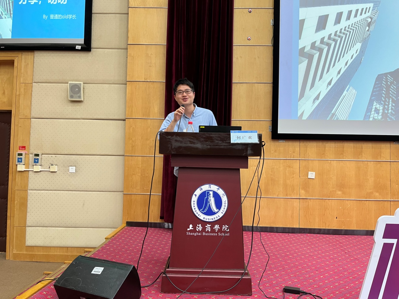 图为主讲人何广欢学长