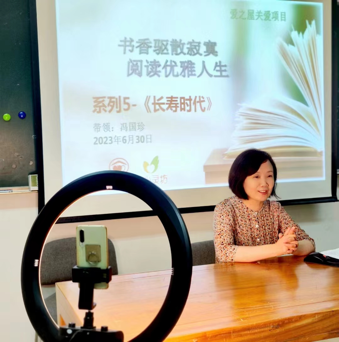 冯国珍书记分享阅读书目