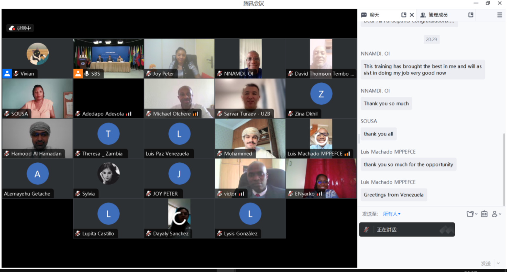 线上合影截图 线上合影截图