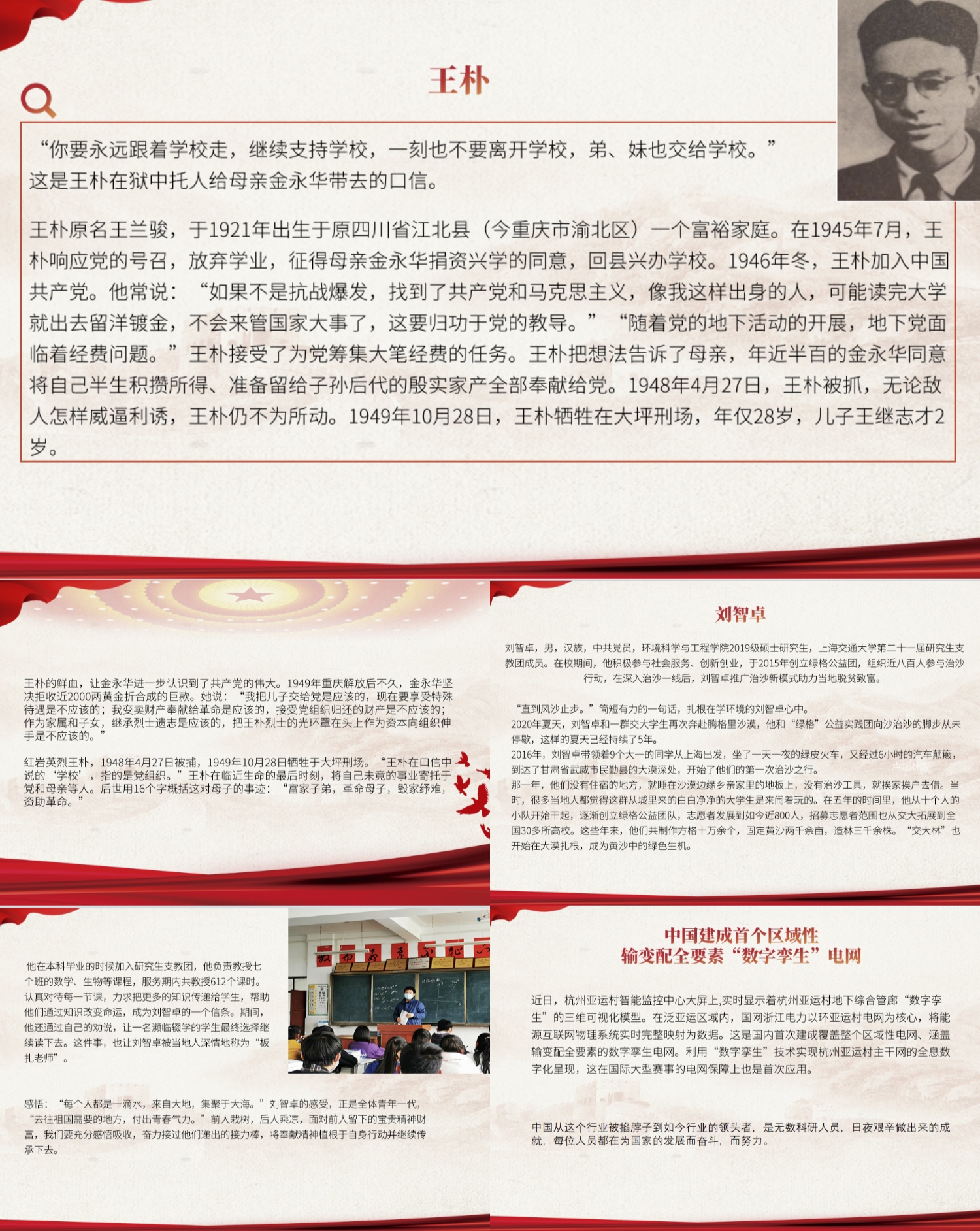 杨鑫同学分享内容合集 杨鑫同学分享内容合集