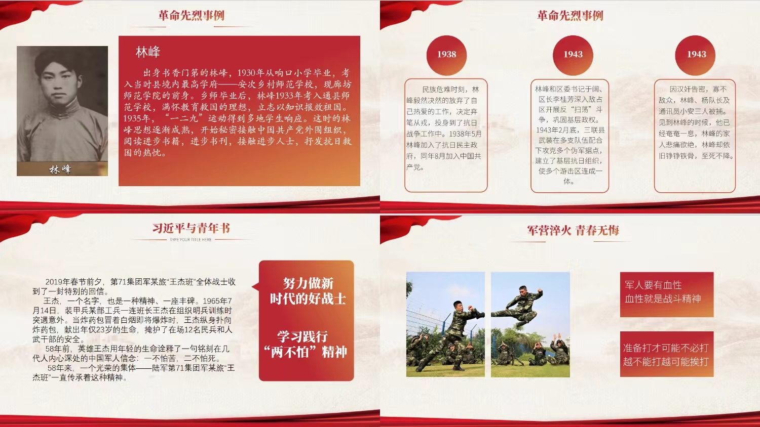 陈颖同学分享时政热点及感悟 陈颖同学分享时政热点及感悟