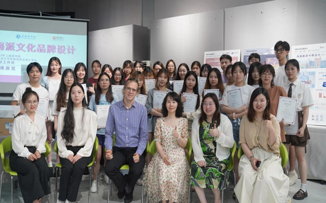 图1视觉传达设计系学生参加《海派文化品牌设计》国际工作坊 图1视觉传达设计系学生参加《海派文化品牌设计》国际工作坊