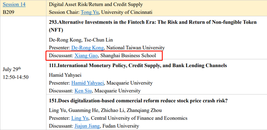 图为上海商学院上商杰出学者高翔应邀参加会议并负责宣讲论文点评工作和平行分会场主持工作 图为上海商学院上商杰出学者高翔应邀参加会议并负责宣讲论文点评工作和平行分会场主持工作