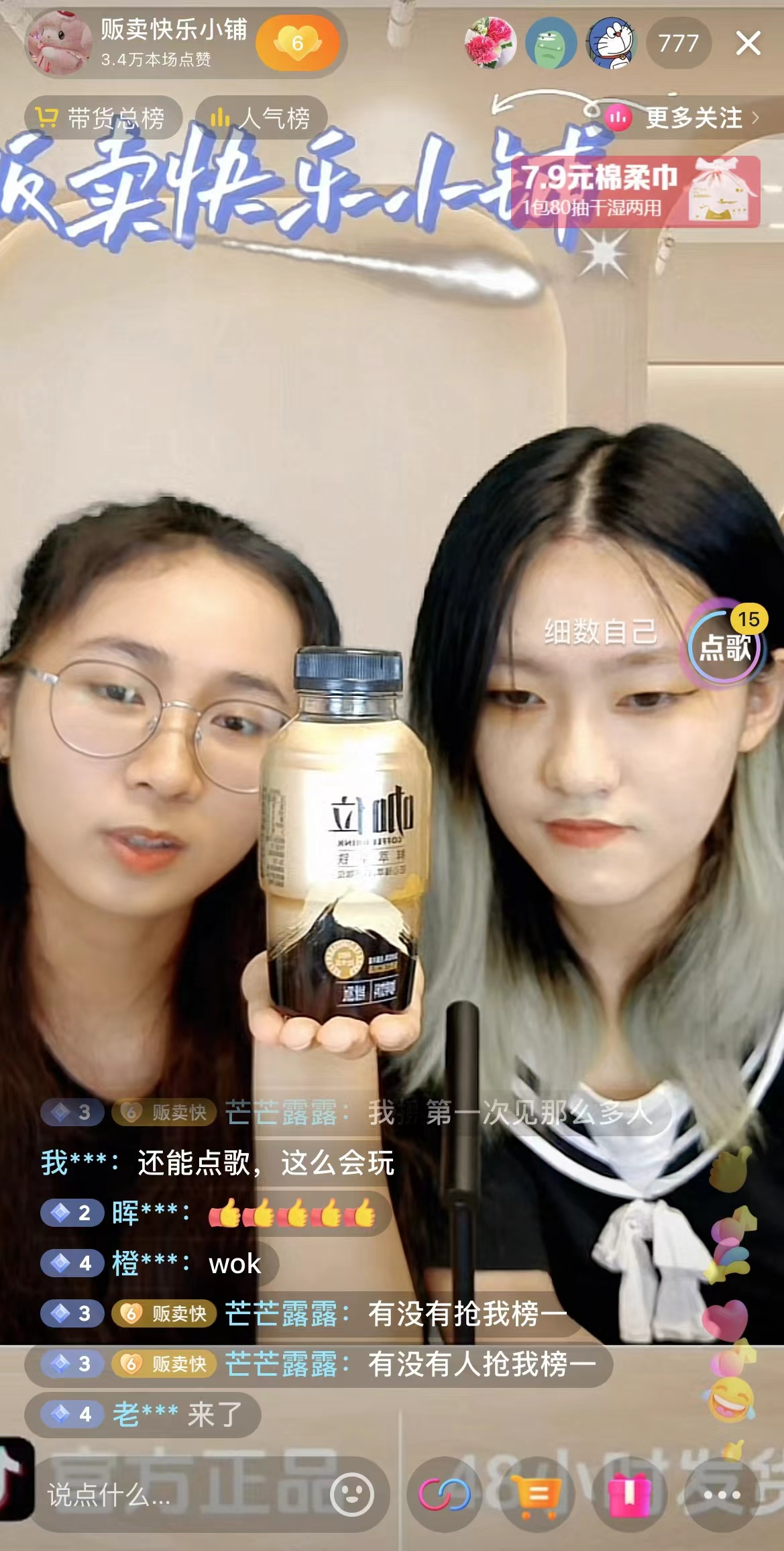 团队直播实况 团队直播实况