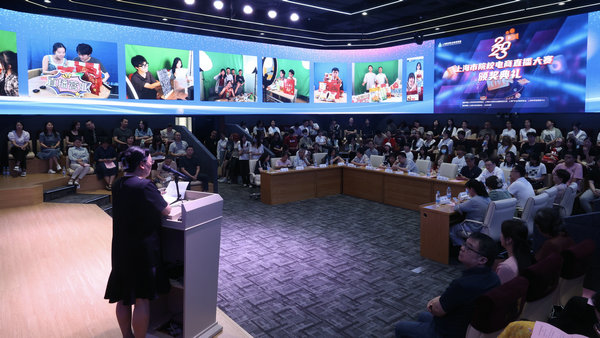 直播大赛颁奖典礼 直播大赛颁奖典礼