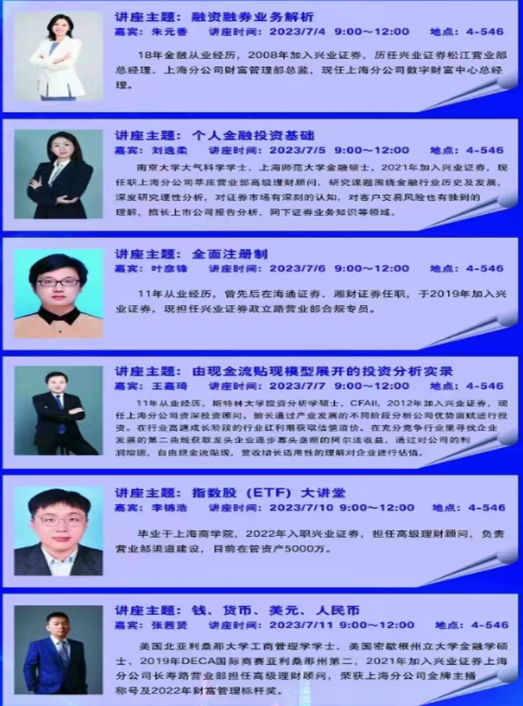 图为专家讲座信息 图为专家讲座信息