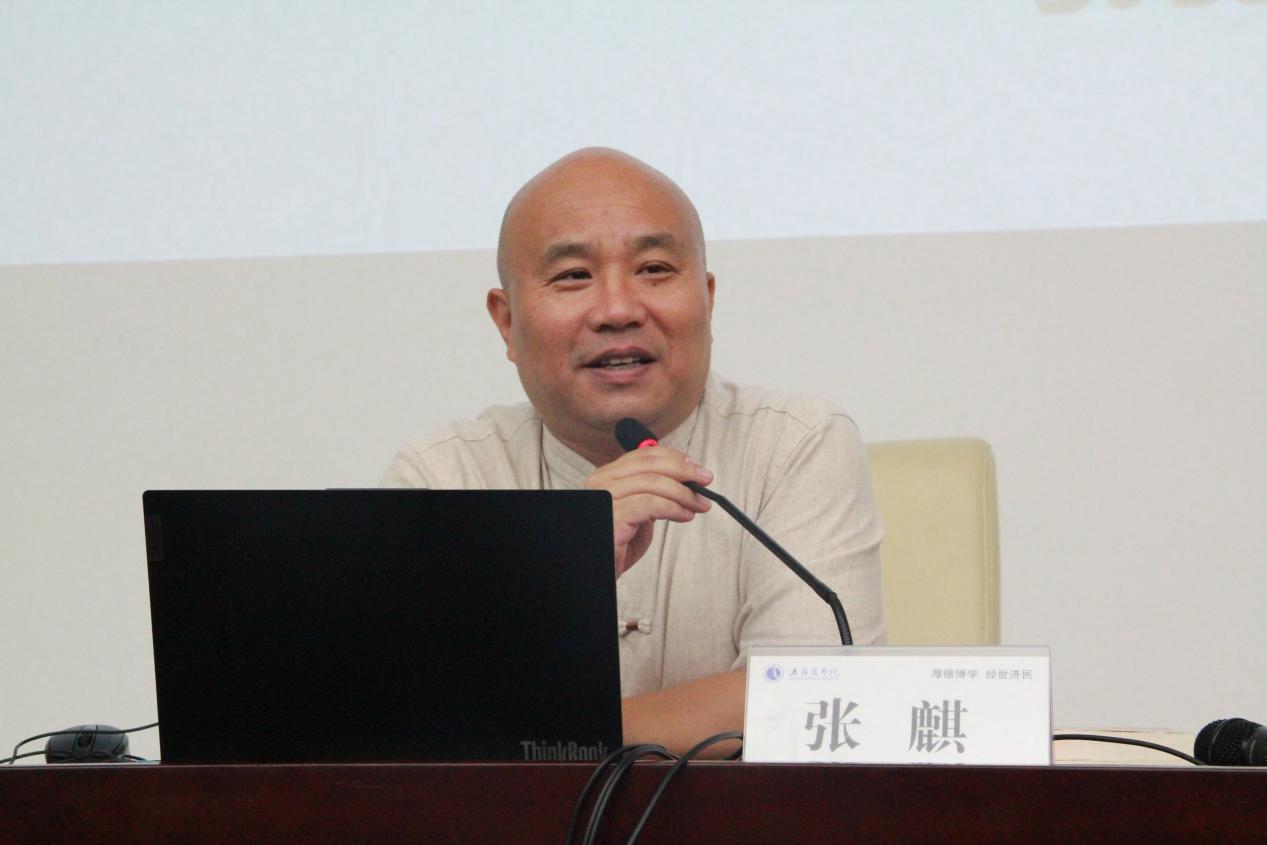 张麒做开班第一讲——《心理咨询概论》专题培训