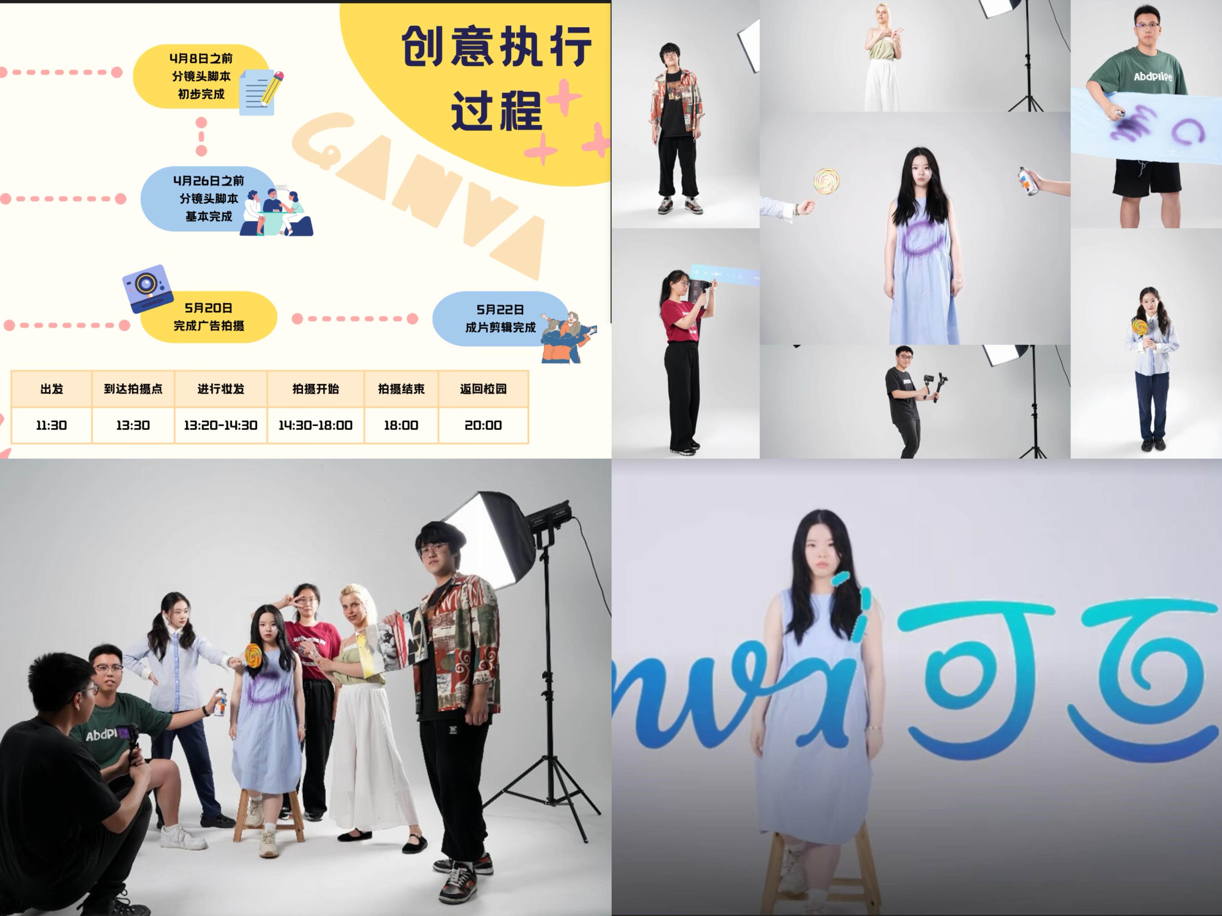 视频类影视广告作品《谁都可画》创作现场 视频类影视广告作品《谁都可画》创作现场