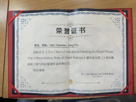 图为获奖证书 图为获奖证书