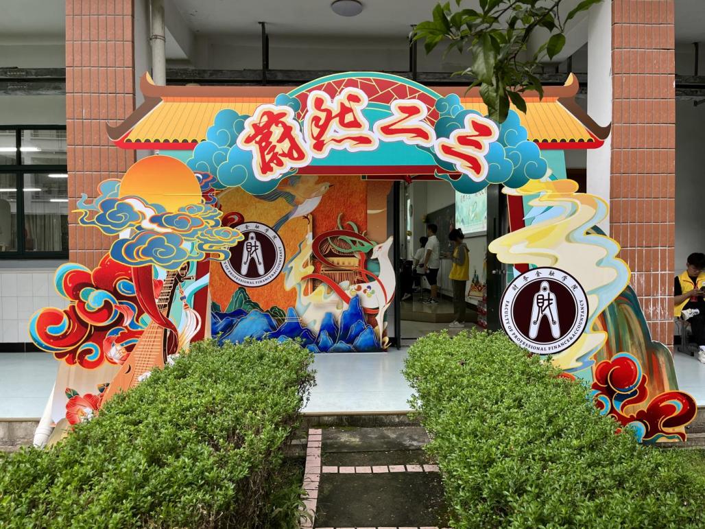 图为财务金融学院新生报道处 图为财务金融学院新生报道处