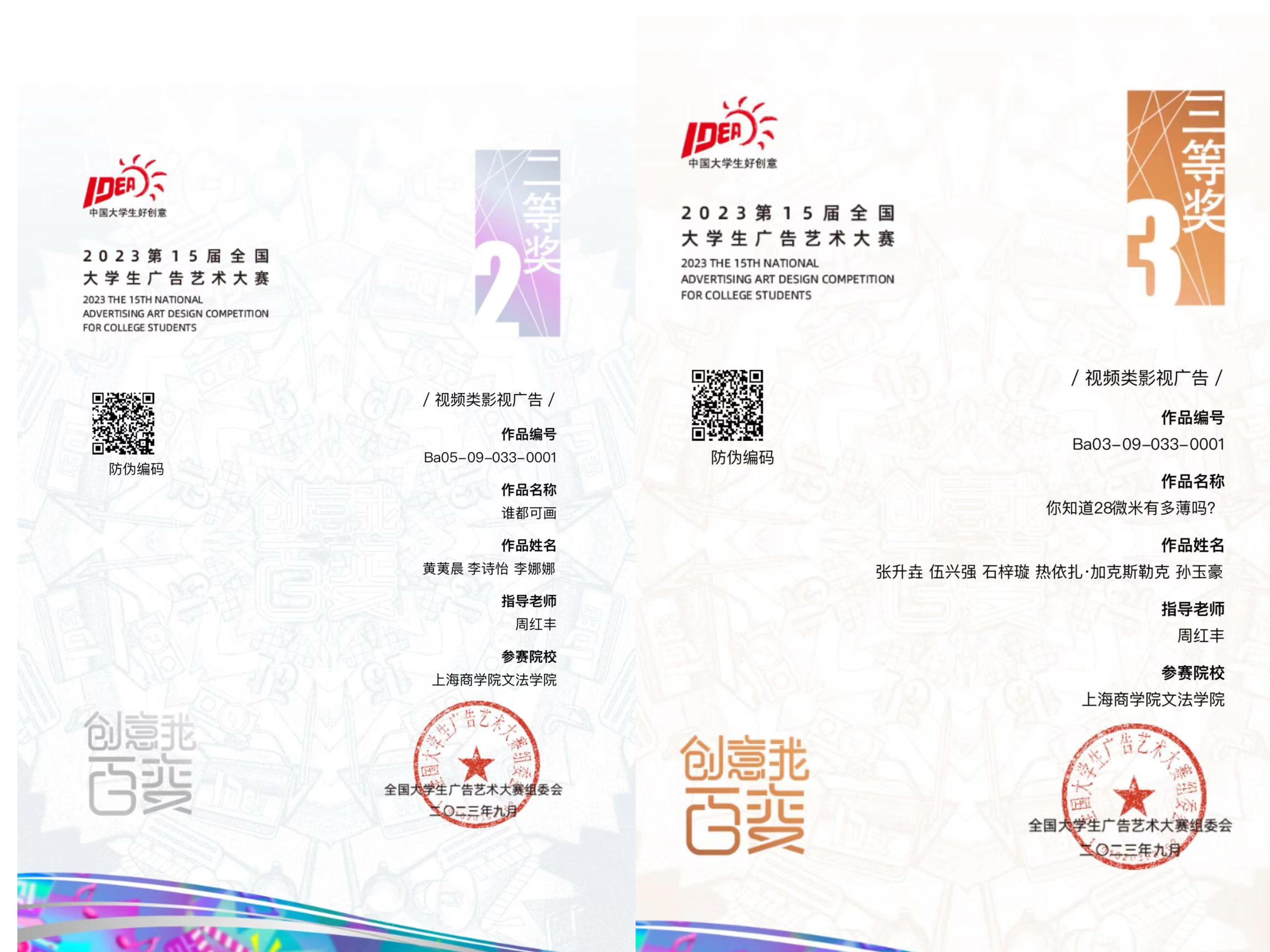 获奖荣誉证书 获奖荣誉证书