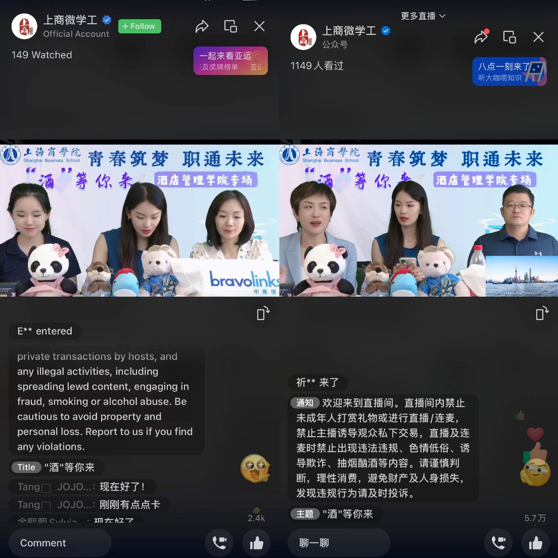 直播间现场互动 直播间现场互动