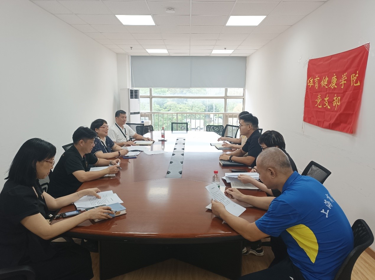 体育健康学院党支部出席成员 体育健康学院党支部出席成员