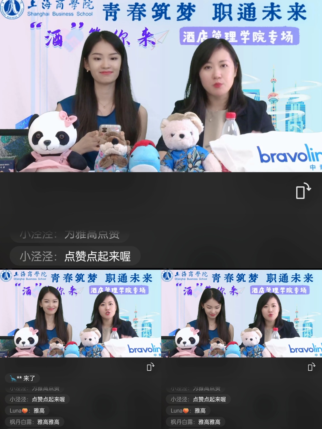 直播间现场互动 直播间现场互动