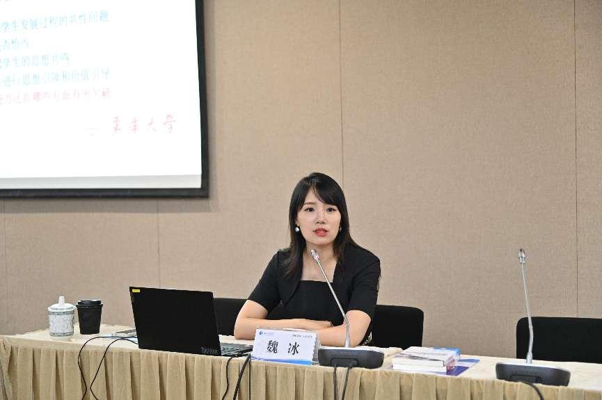 魏冰做专题讲座 魏冰做专题讲座