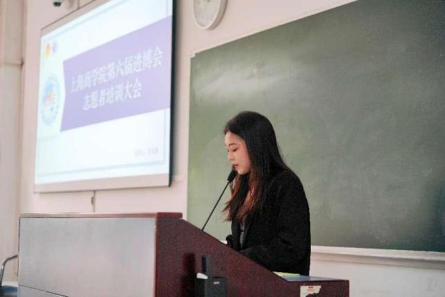 进博会志愿者领队许雪俐同学为大家介绍第六届中国国际进口博览会市级专项培训工作方案线上培训具体操作细则