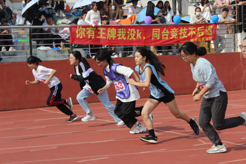 女子组跑步比赛