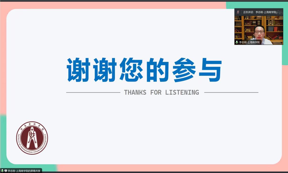 图为线上家长会 图为线上家长会