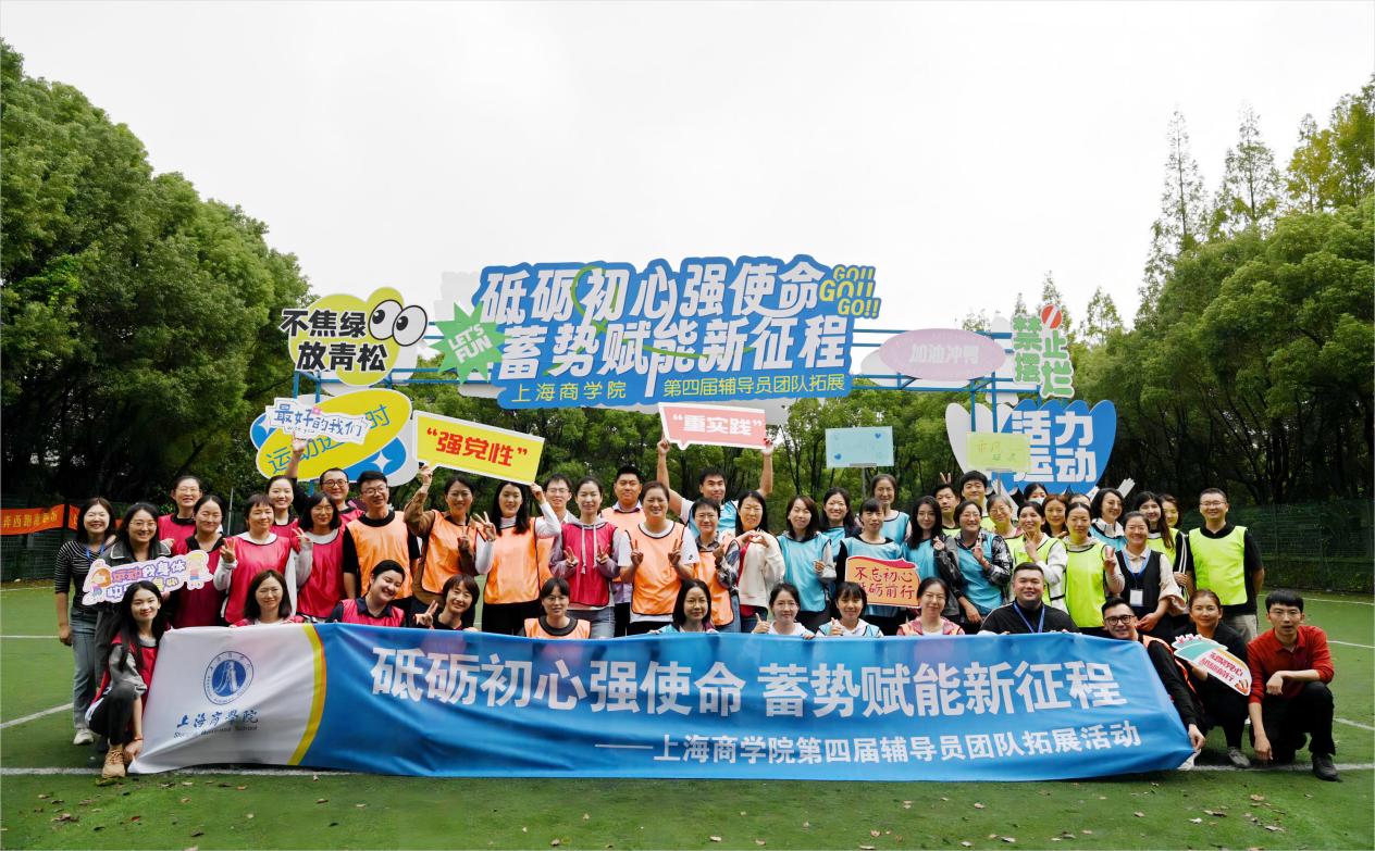 图为辅导员团队拓展合照 图为辅导员团队拓展合照