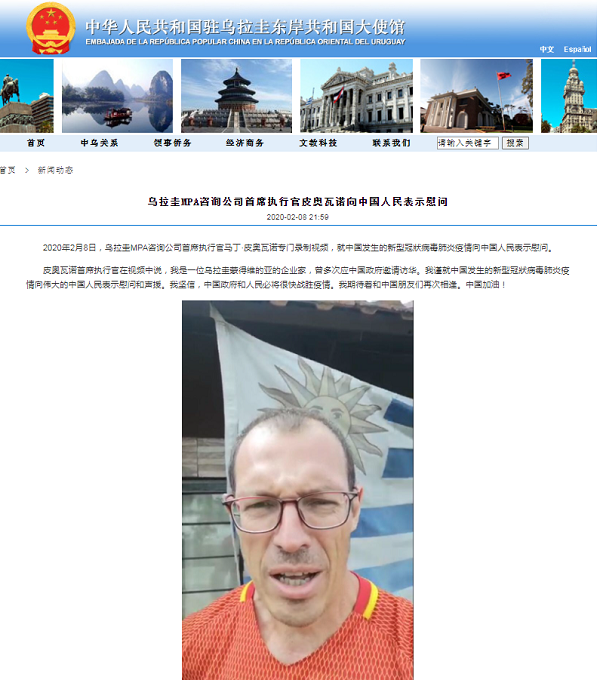 中国驻乌拉圭使馆报道马丁就新冠疫情慰问中国人民