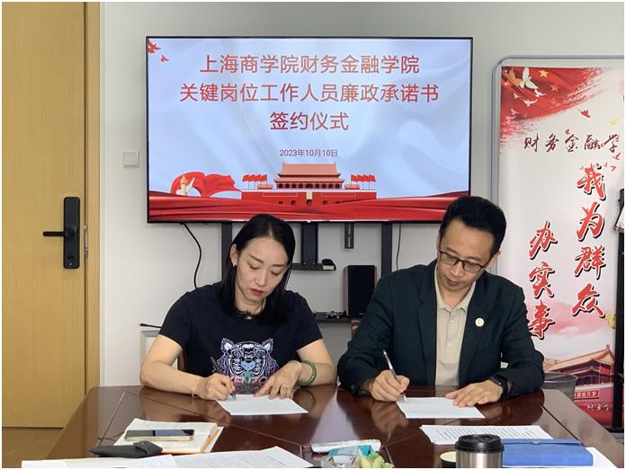 图为党政主要负责人签订承诺书