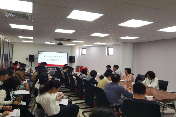 全体教职工政治理论学习 全体教职工政治理论学习