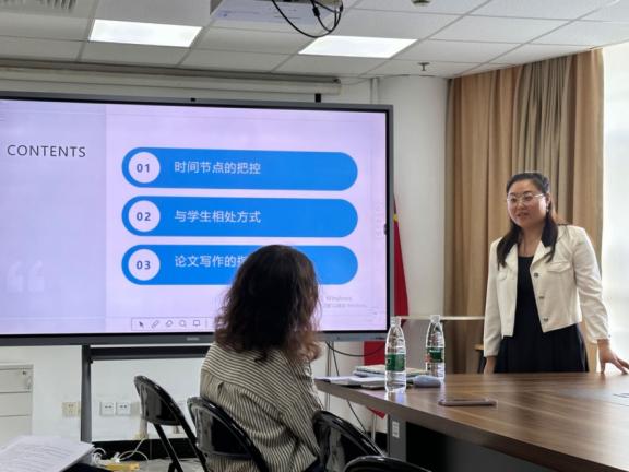 四位教师结合自身的论文指导经历分享经验和体会 四位教师结合自身的论文指导经历分享经验和体会