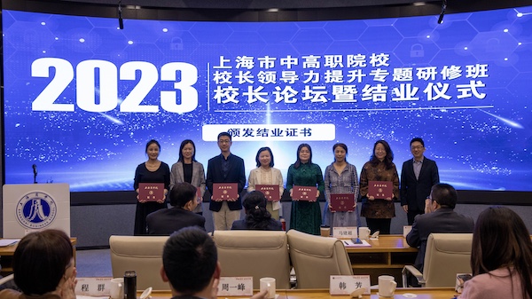 颁发上海商学院师资培训基地的结业证书