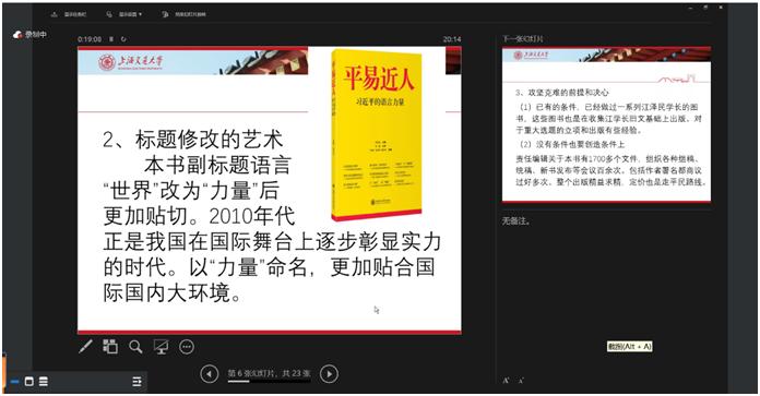 图为第三场讲座现场 图为第三场讲座现场