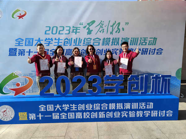 学创杯综合赛道总决赛