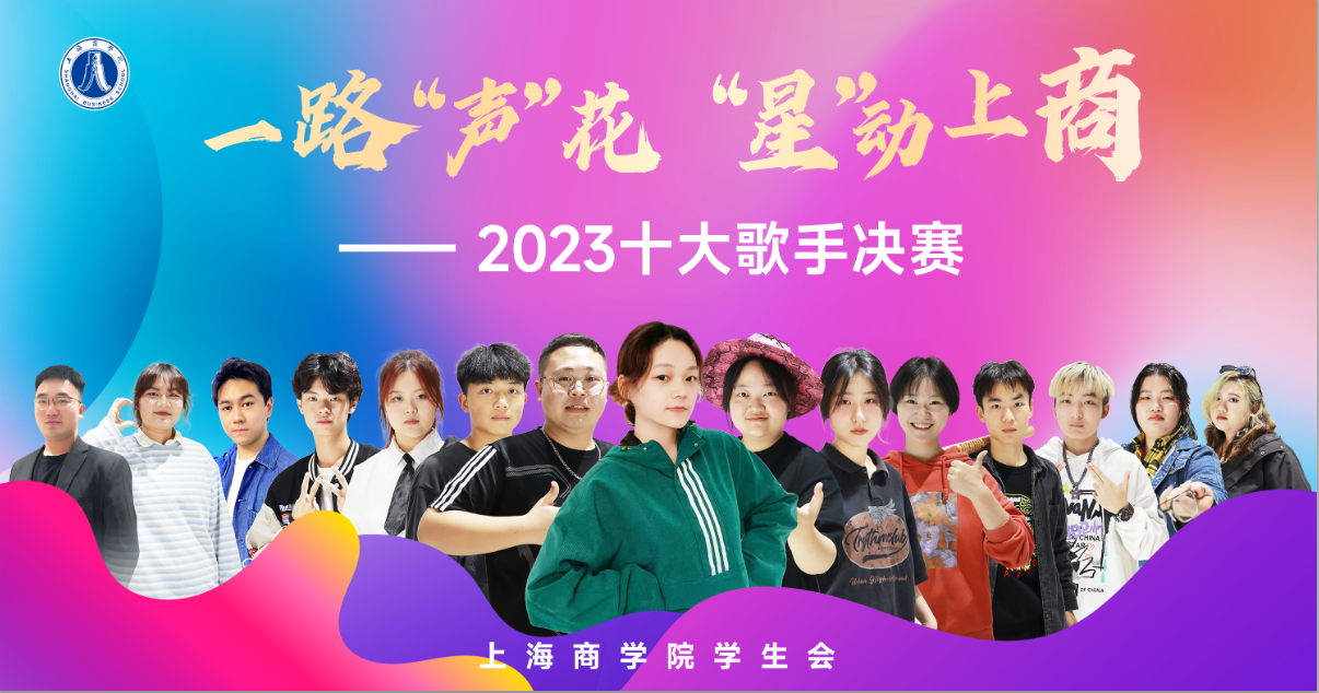 决赛海报 决赛海报