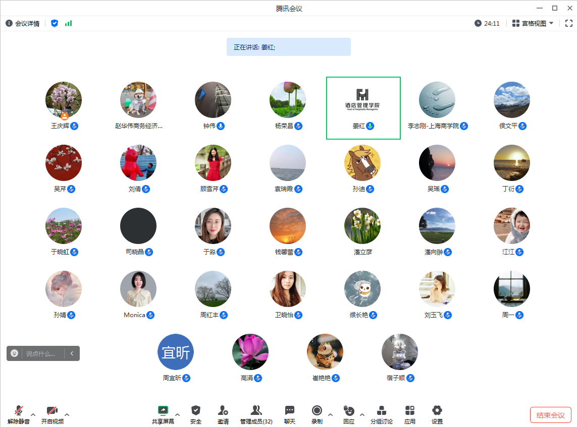 高等教育研究学术活动月暨课题优秀成果线上展示与交流首场活动