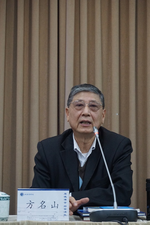 我校原校长方名山教授作“践行初心使命,传承上商精神”专题讲座 我校原校长方名山教授作“践行初心使命,传承上商精神”专题讲座