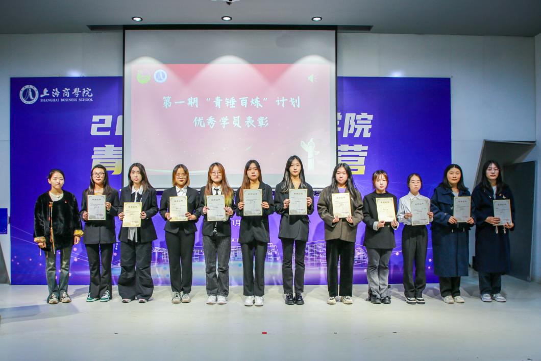 校团委决定授予陆晨悦等15名同学第一期“青马工程”高中高校推优一体化“青锤百炼”计划优秀学员称号