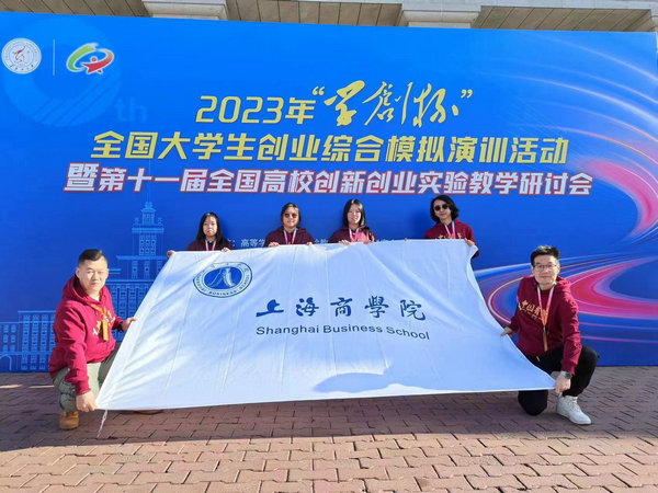 学创杯综合赛道总决赛