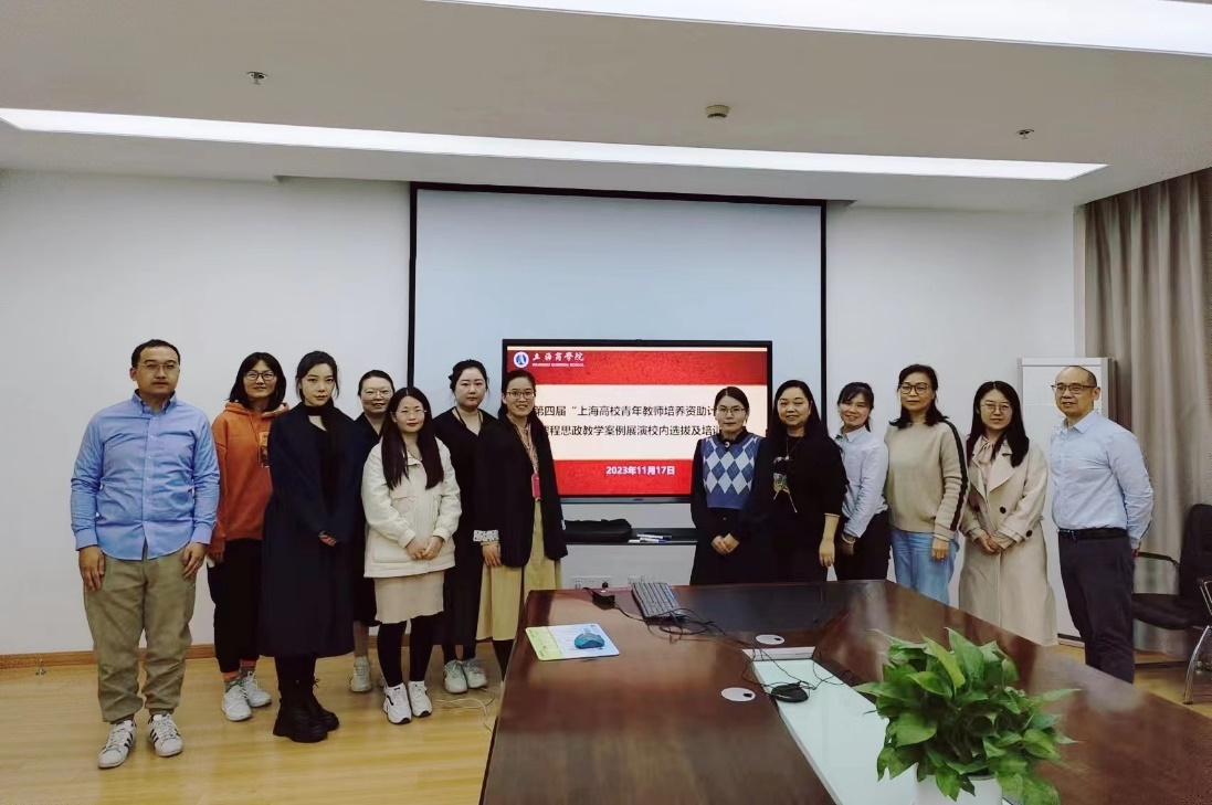 上海商学院教师在第四届上海高校青年教师培养资助计划结项展演活动中再创佳绩