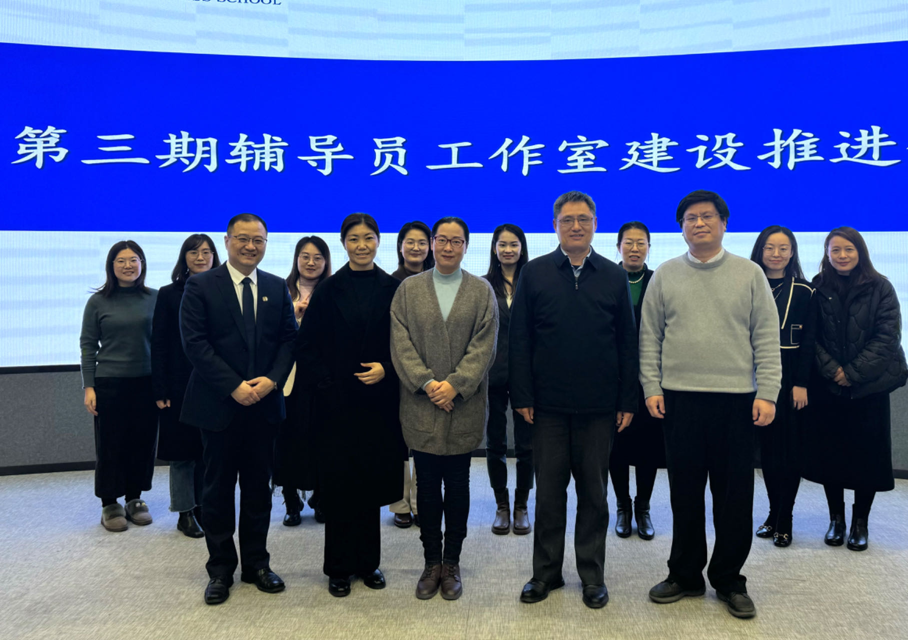 上海商学院召开上海商学院第三期辅导员工作室建设推进会