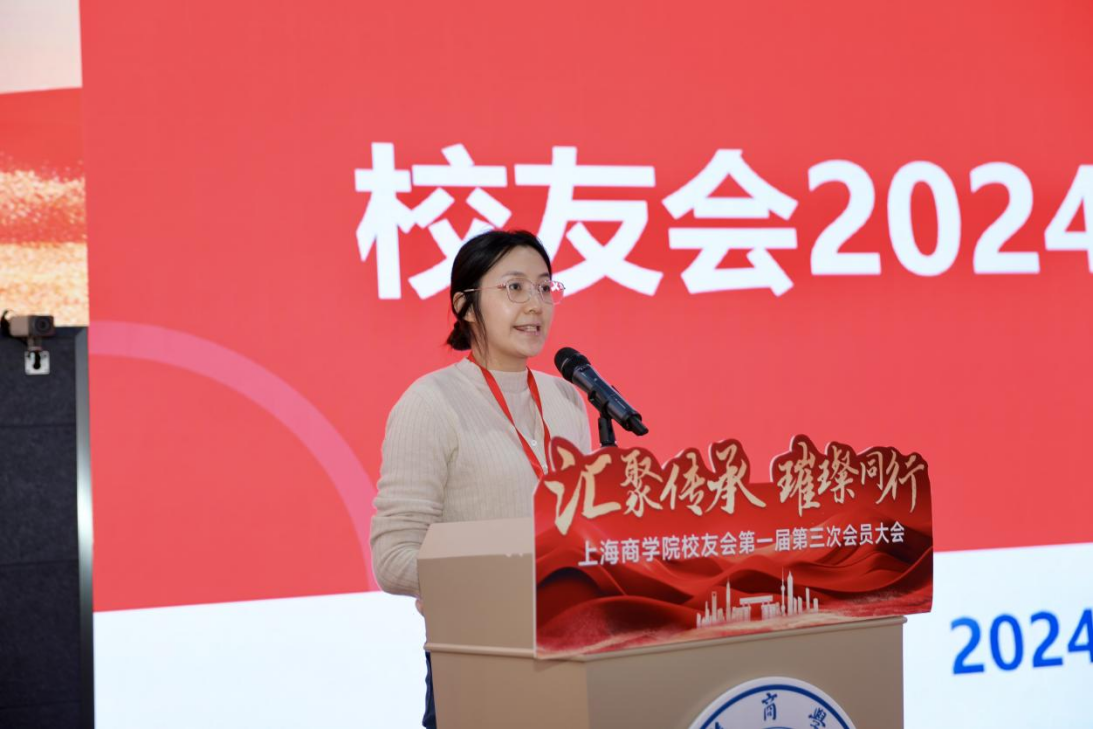 会议听取《校友会2024年度工作汇报》.png