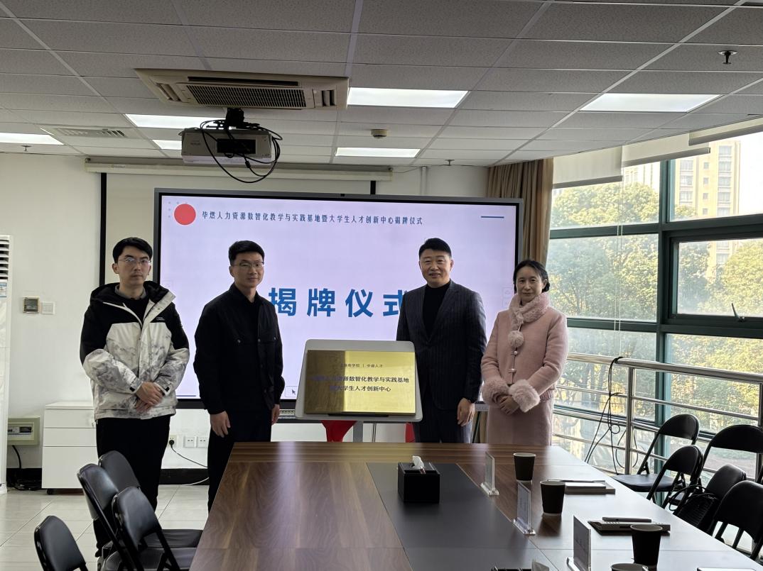 图为校企双方代表揭牌