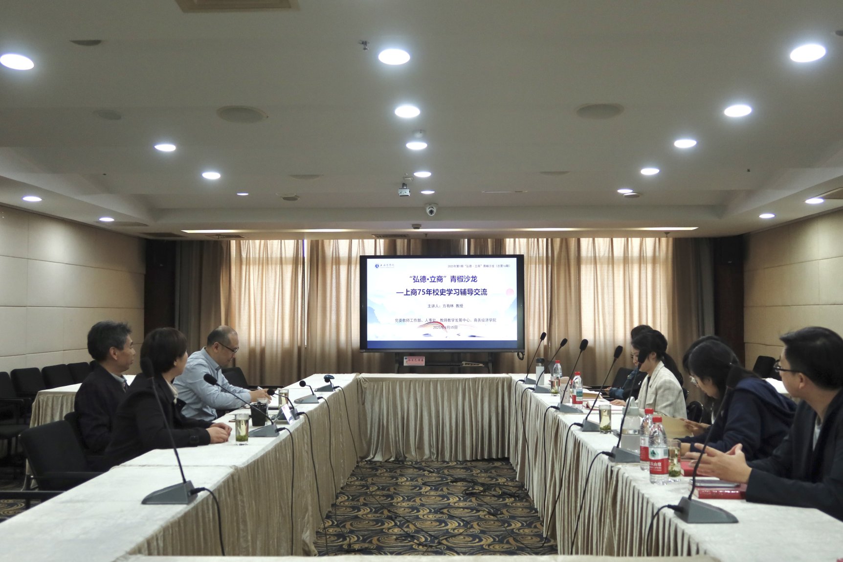 图为青椒沙龙现场