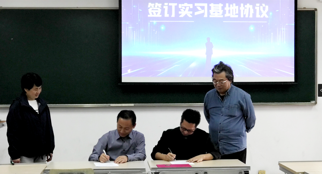 实习基地协议.png